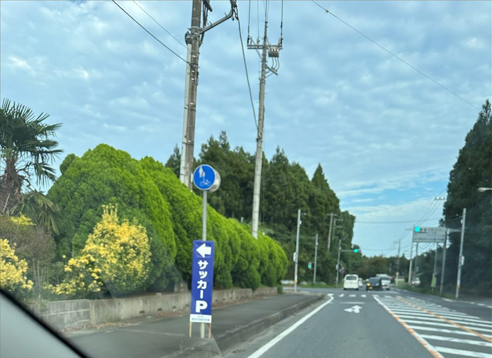 笠松運動公園へ向かう道路に立てられた「サッカーP」の駐車場案内看板